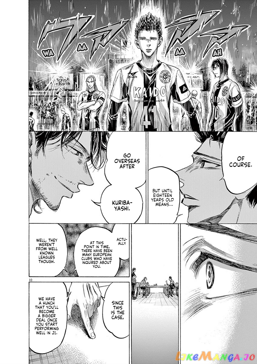 Ao Ashi, Chapter 205 image 10